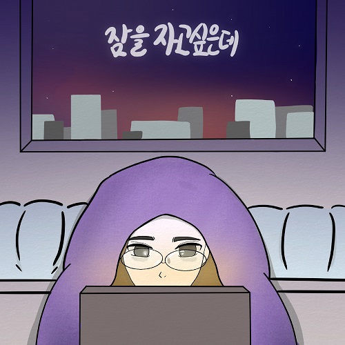 240722_김노을_잠을 자고 싶은데_cover500.jpg