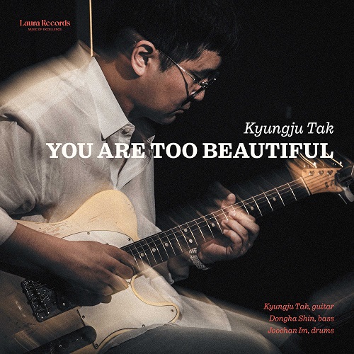 250106_탁경주_You Are Too Beautiful_cover500.jpg