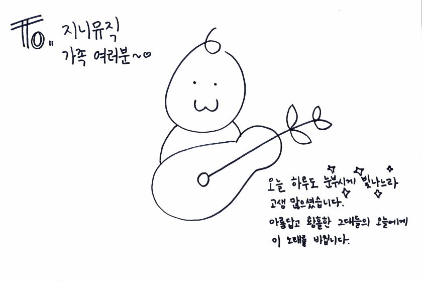 지니뮤직