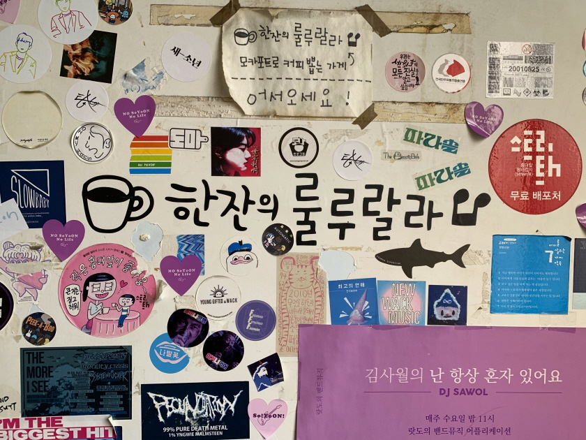 한잔의 룰루랄라
