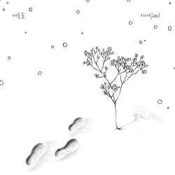 지애(Jiae) - 겨울꽃